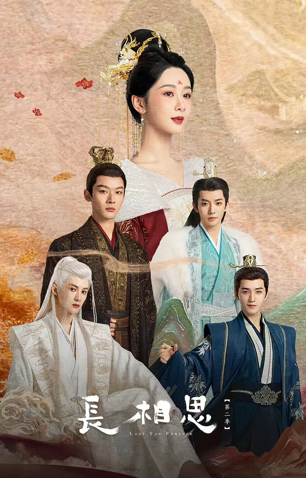 長(cháng)相(xiàng)思